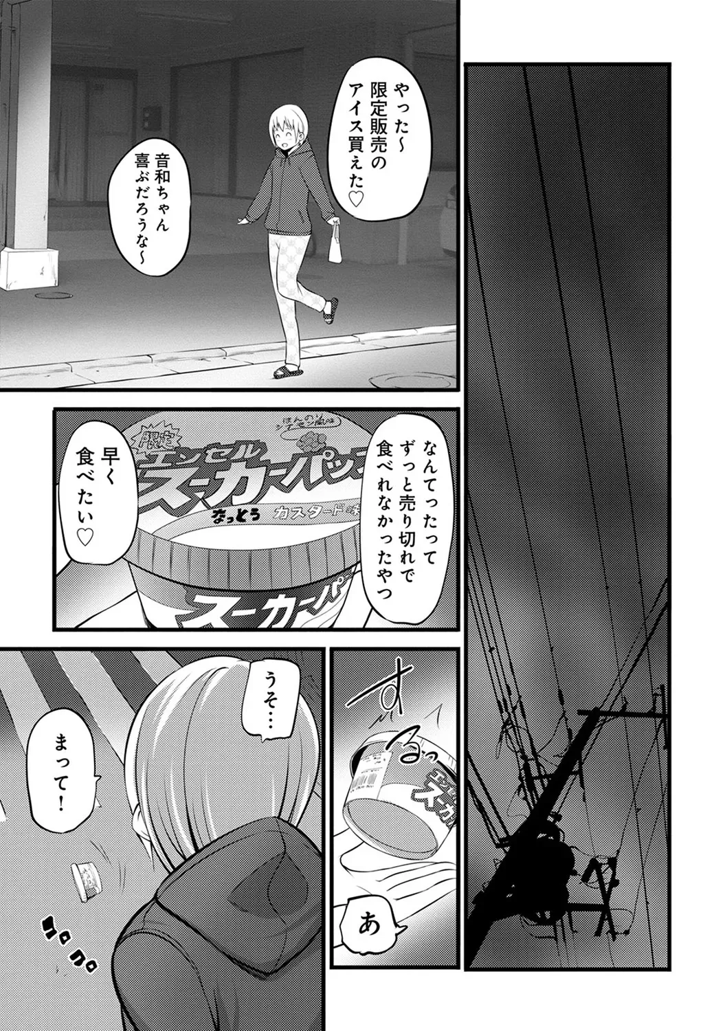 Page 204