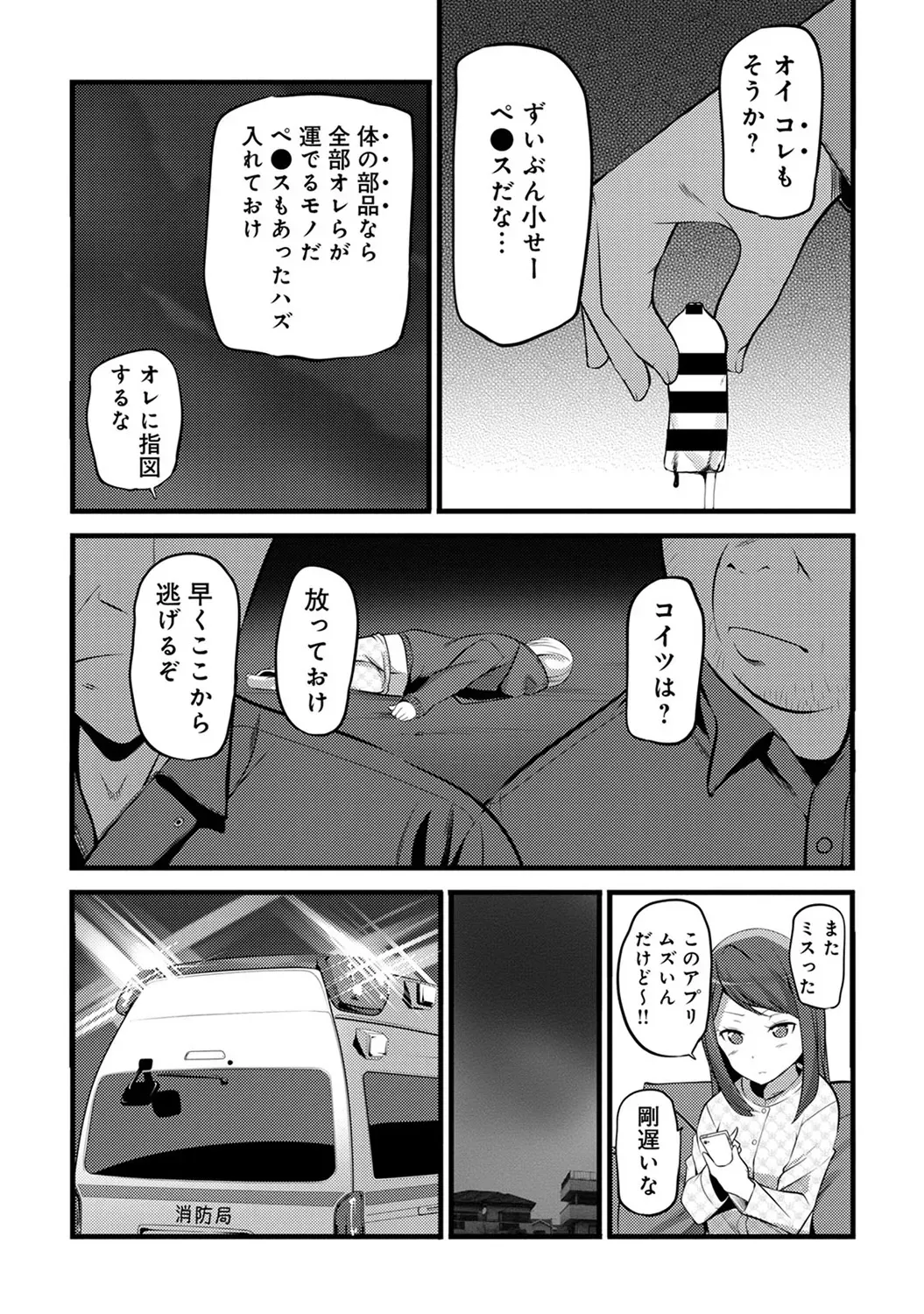Page 207