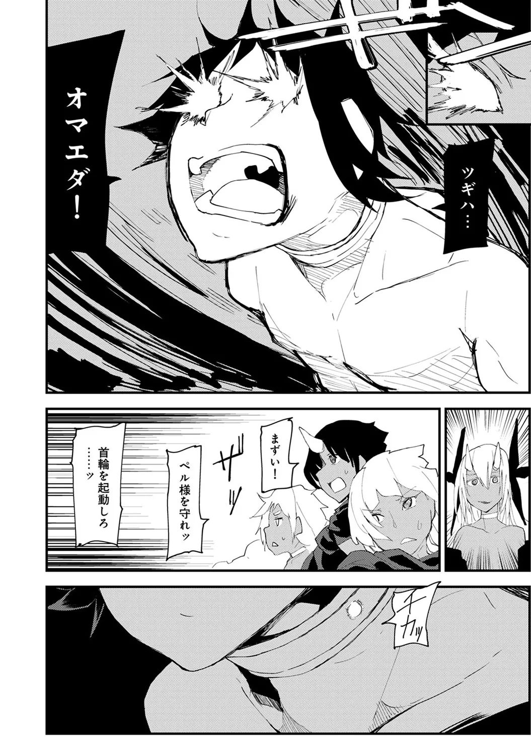Page 237