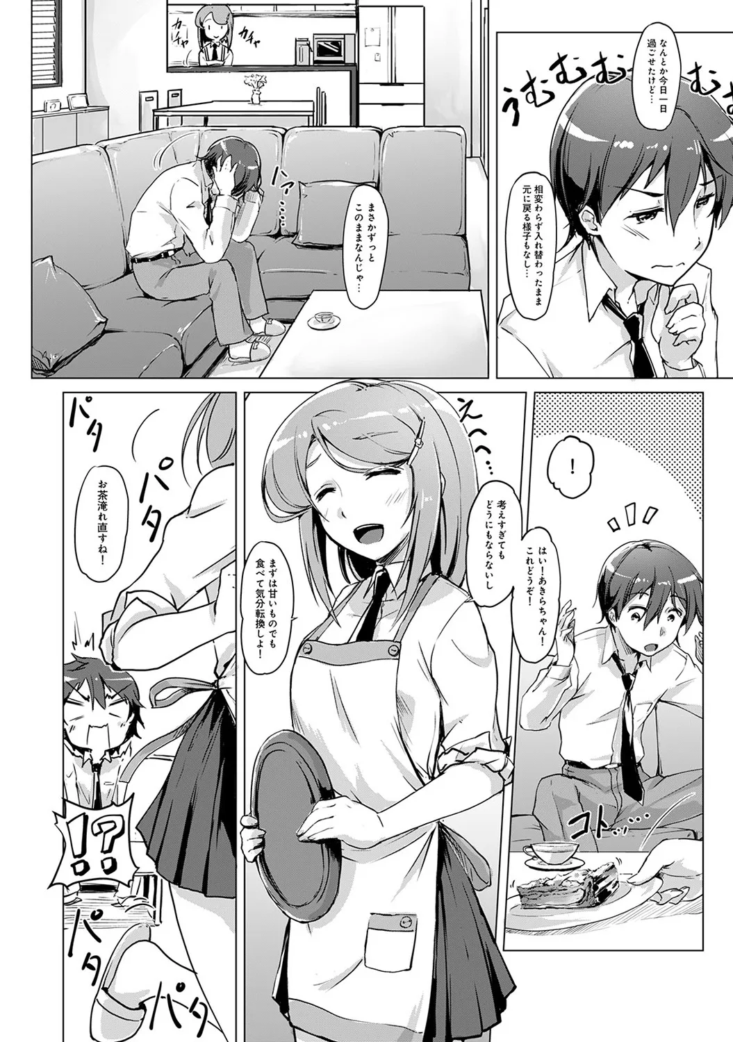 Page 79