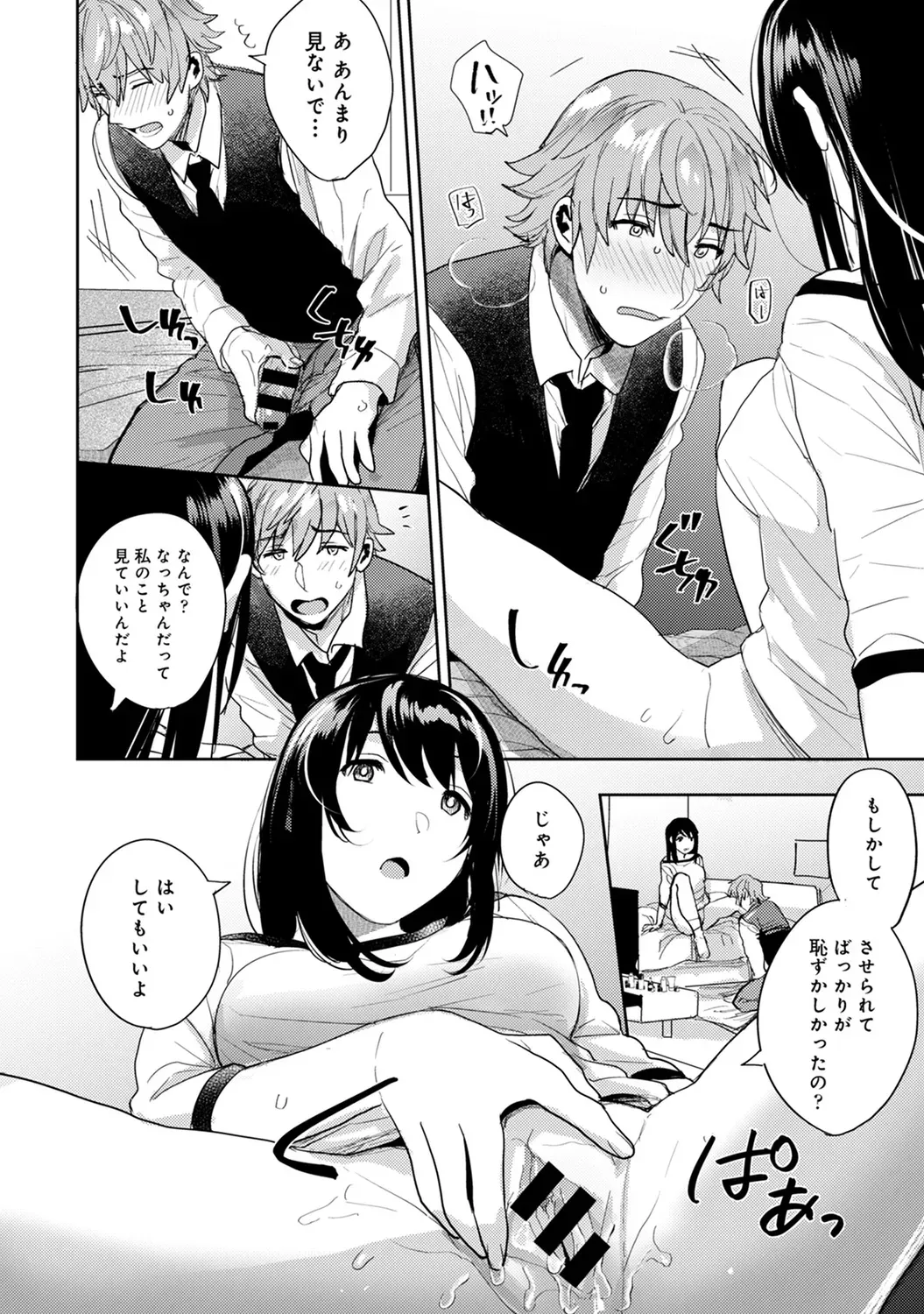 Page 121