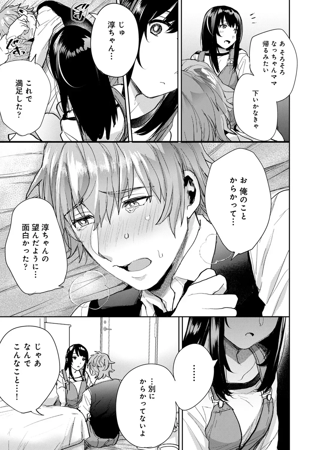 Page 132