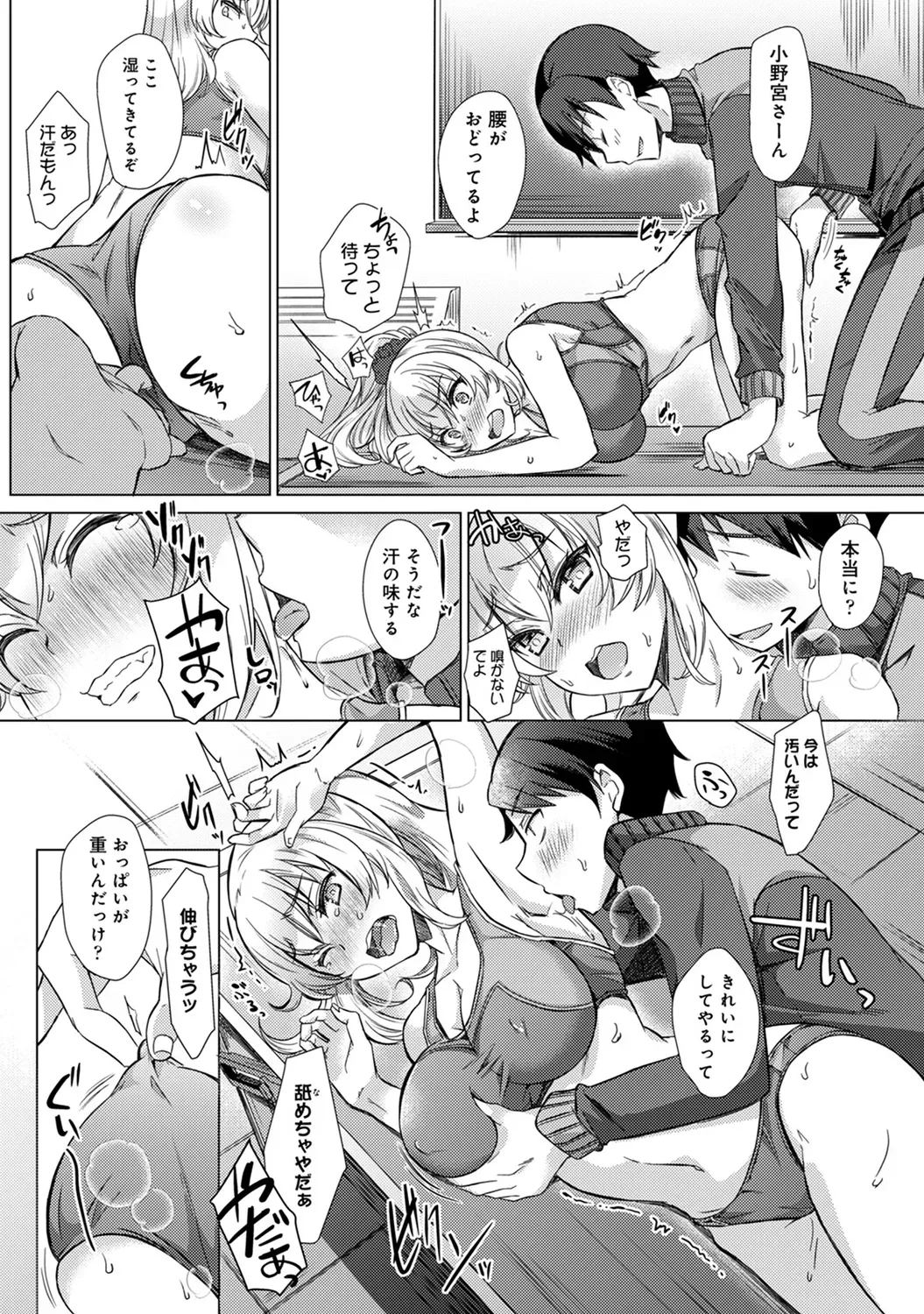 Page 143