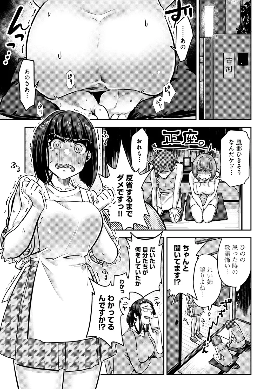 Page 158
