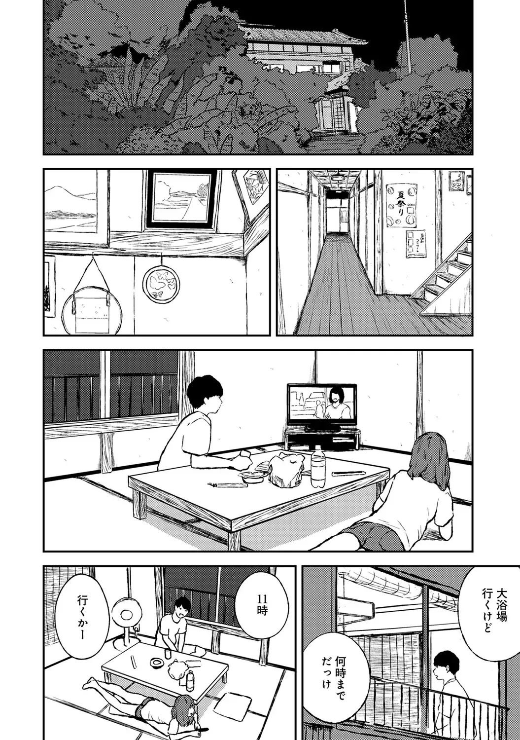 Page 211