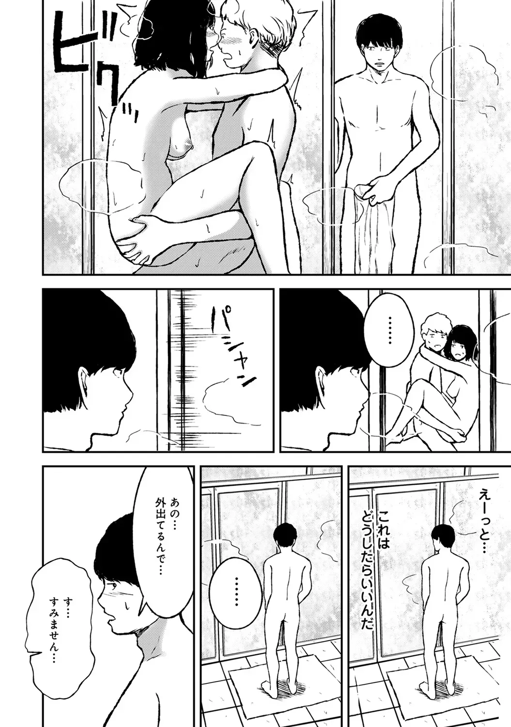 Page 213