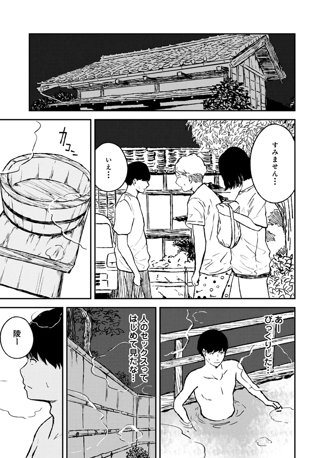 Page 214