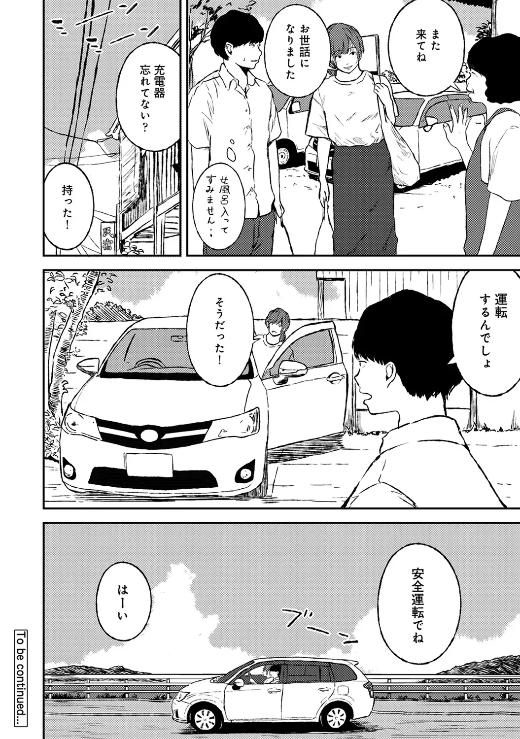 Page 231