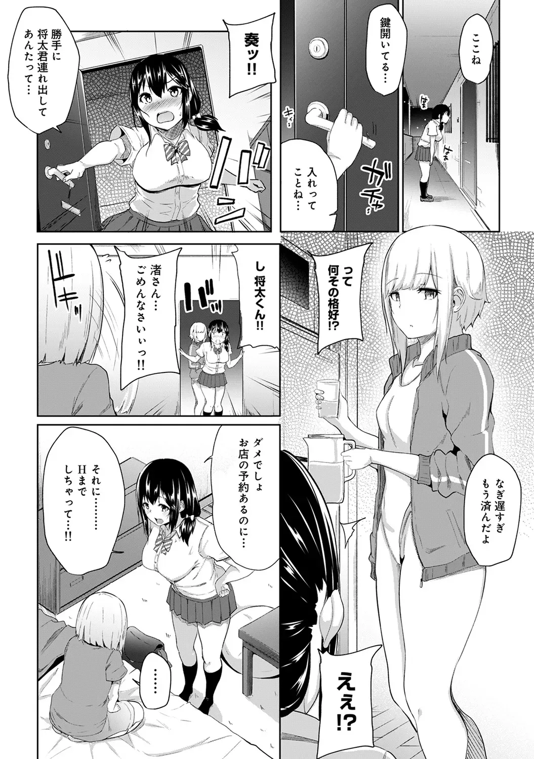Page 256