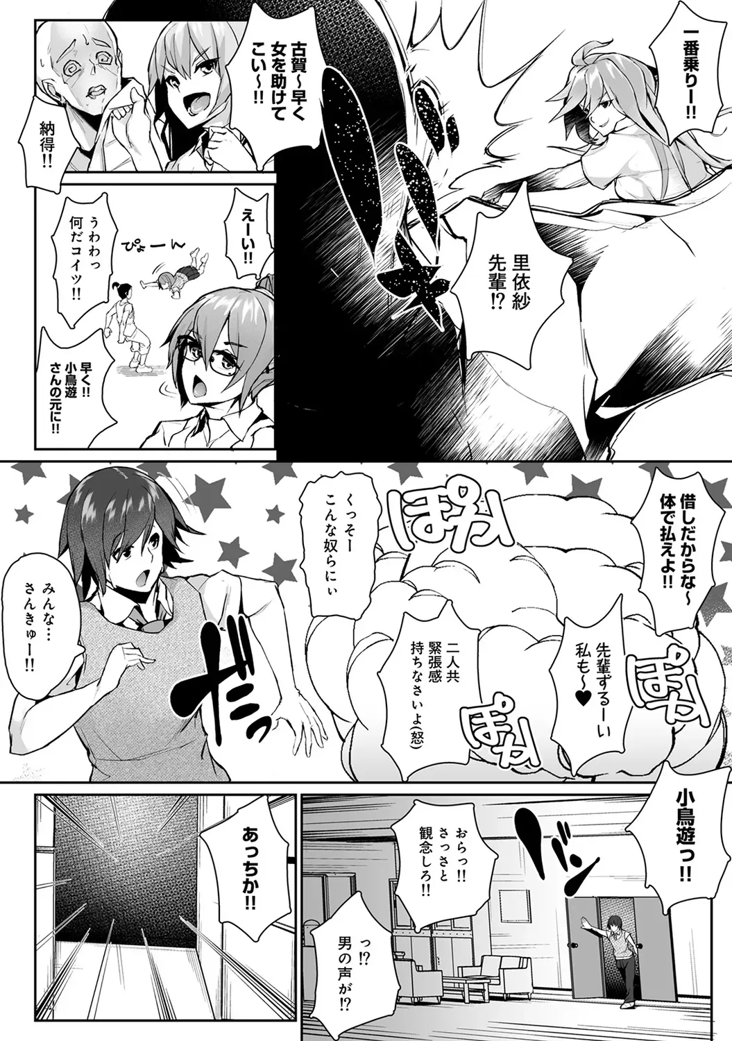 Page 261