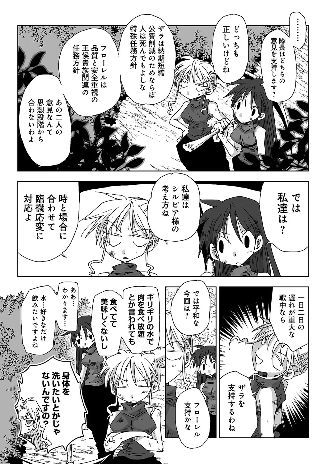 Page 314