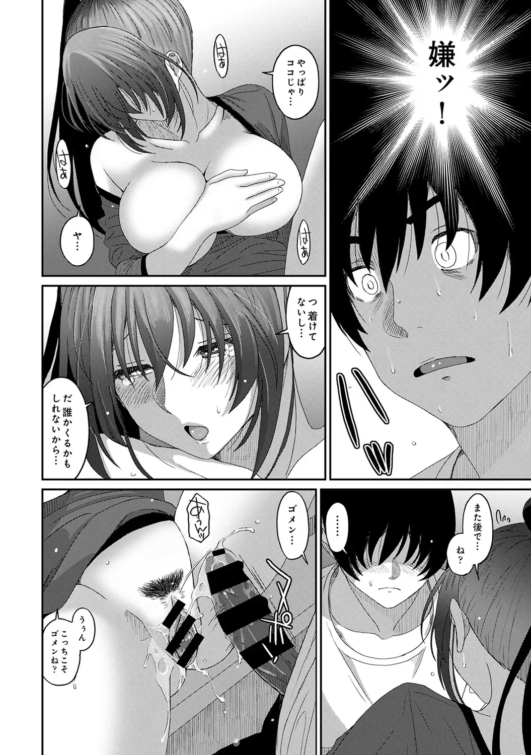 Page 69