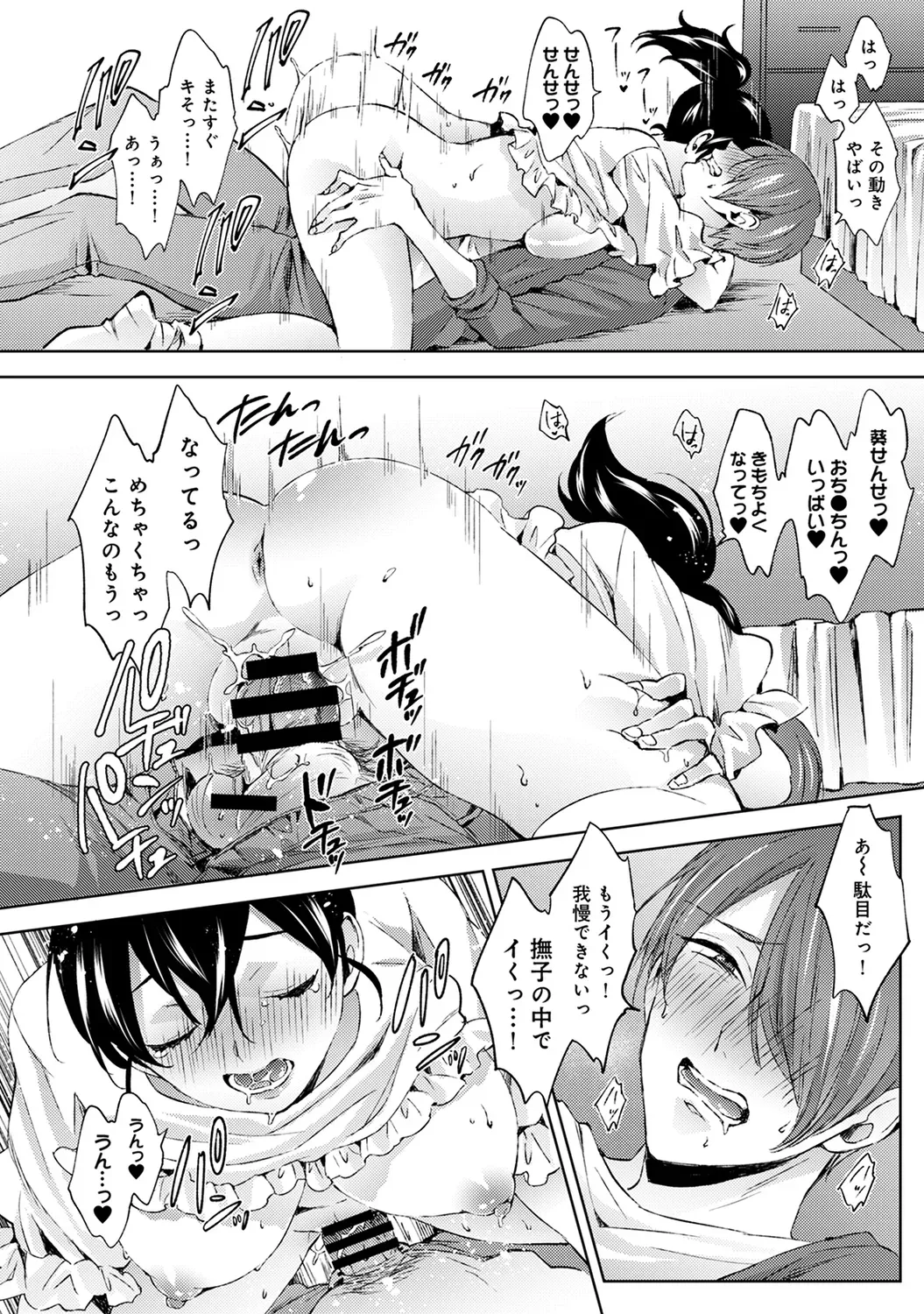 Page 107