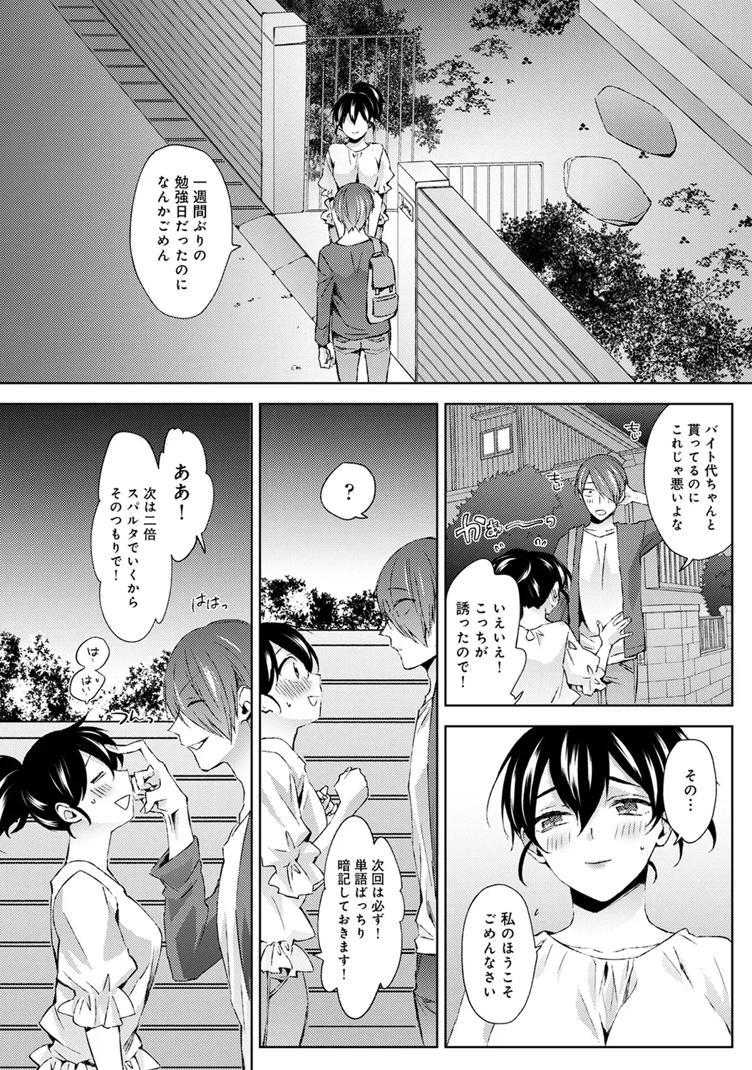 Page 111