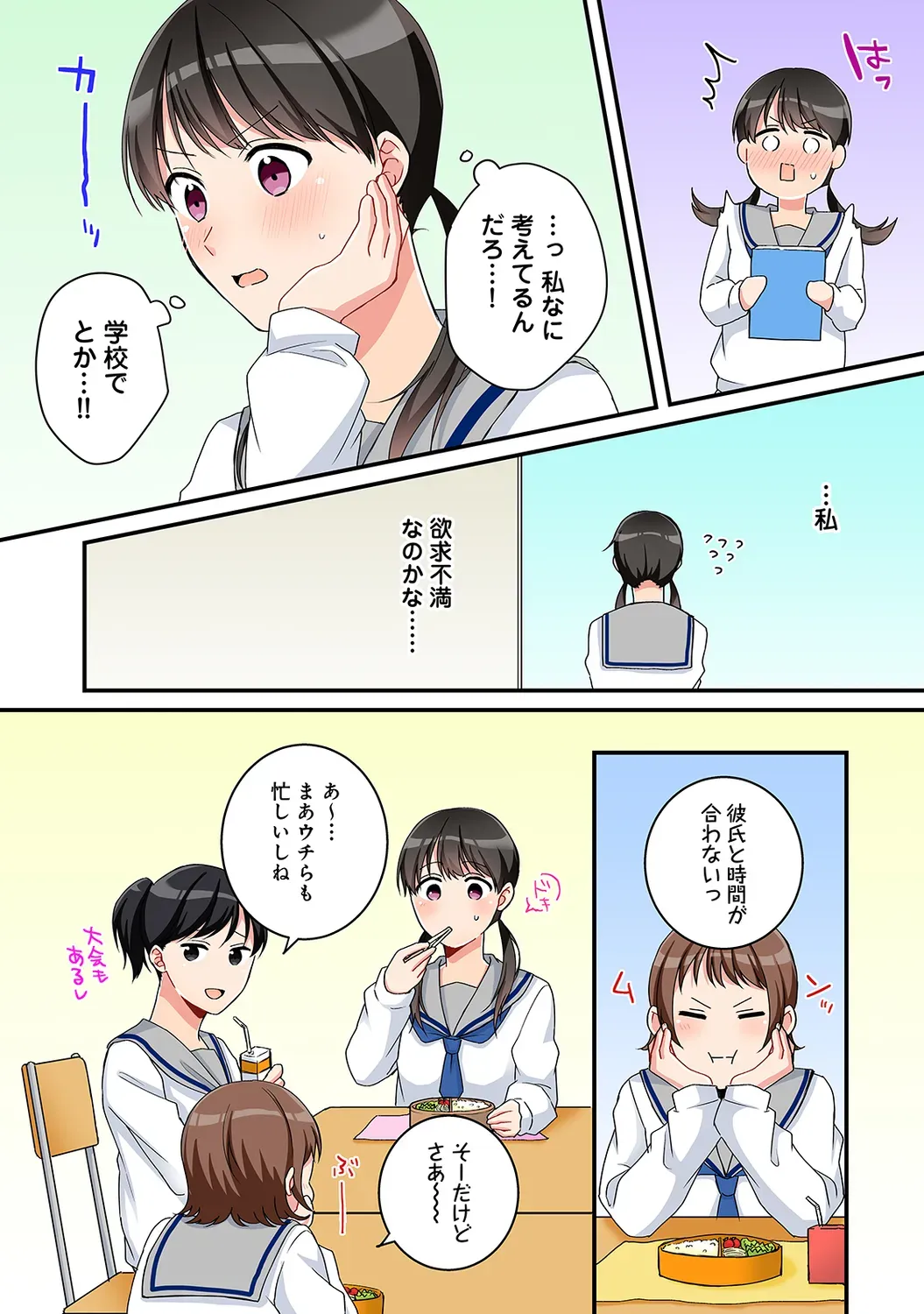 Page 184