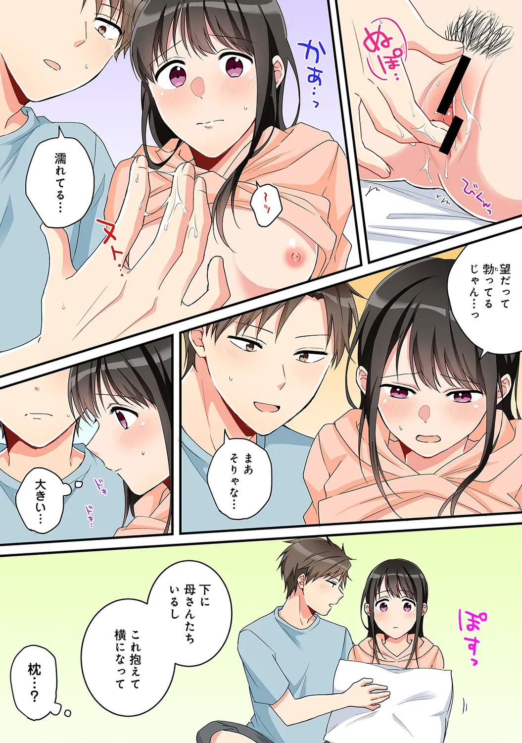 Page 195