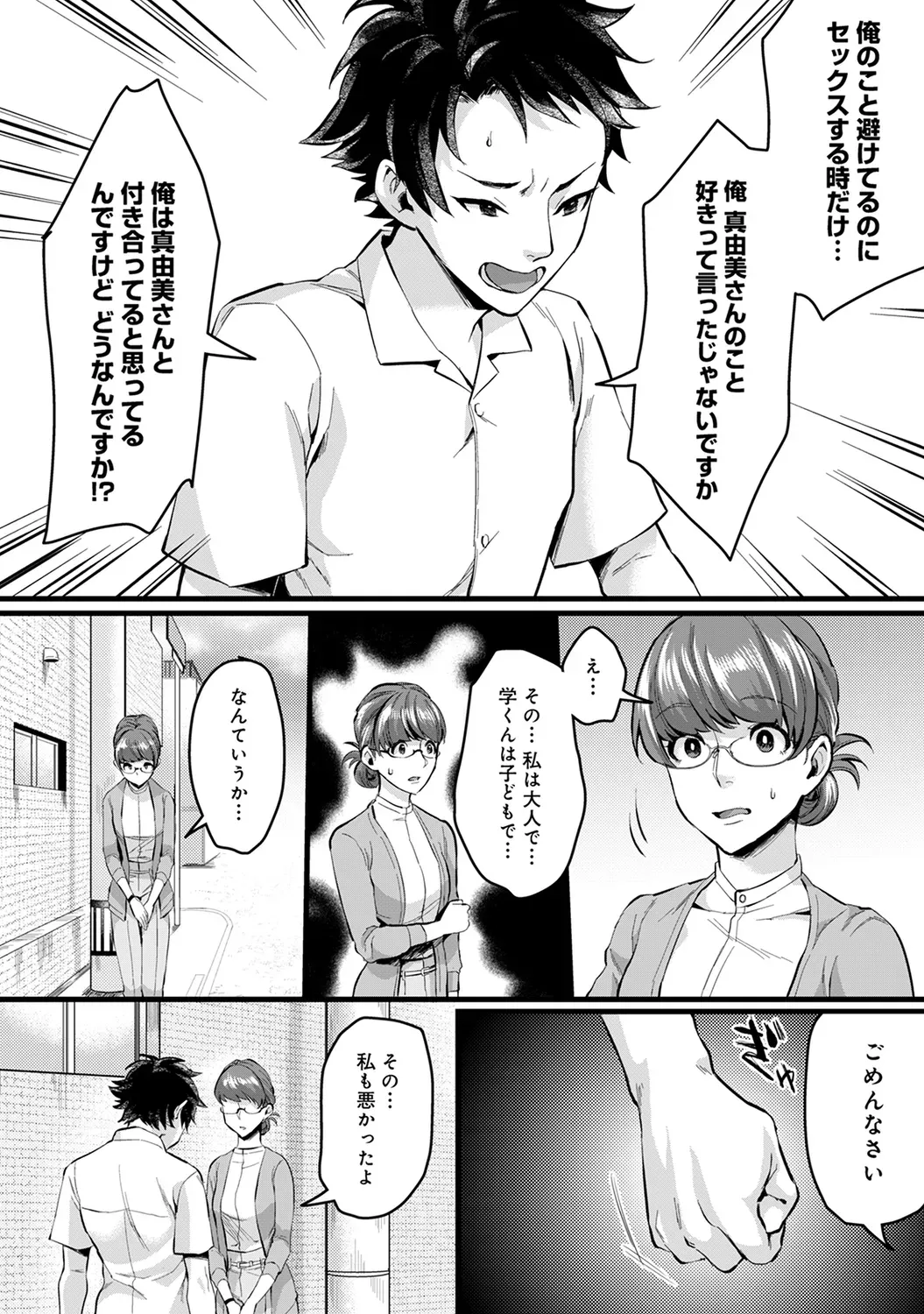 Page 211