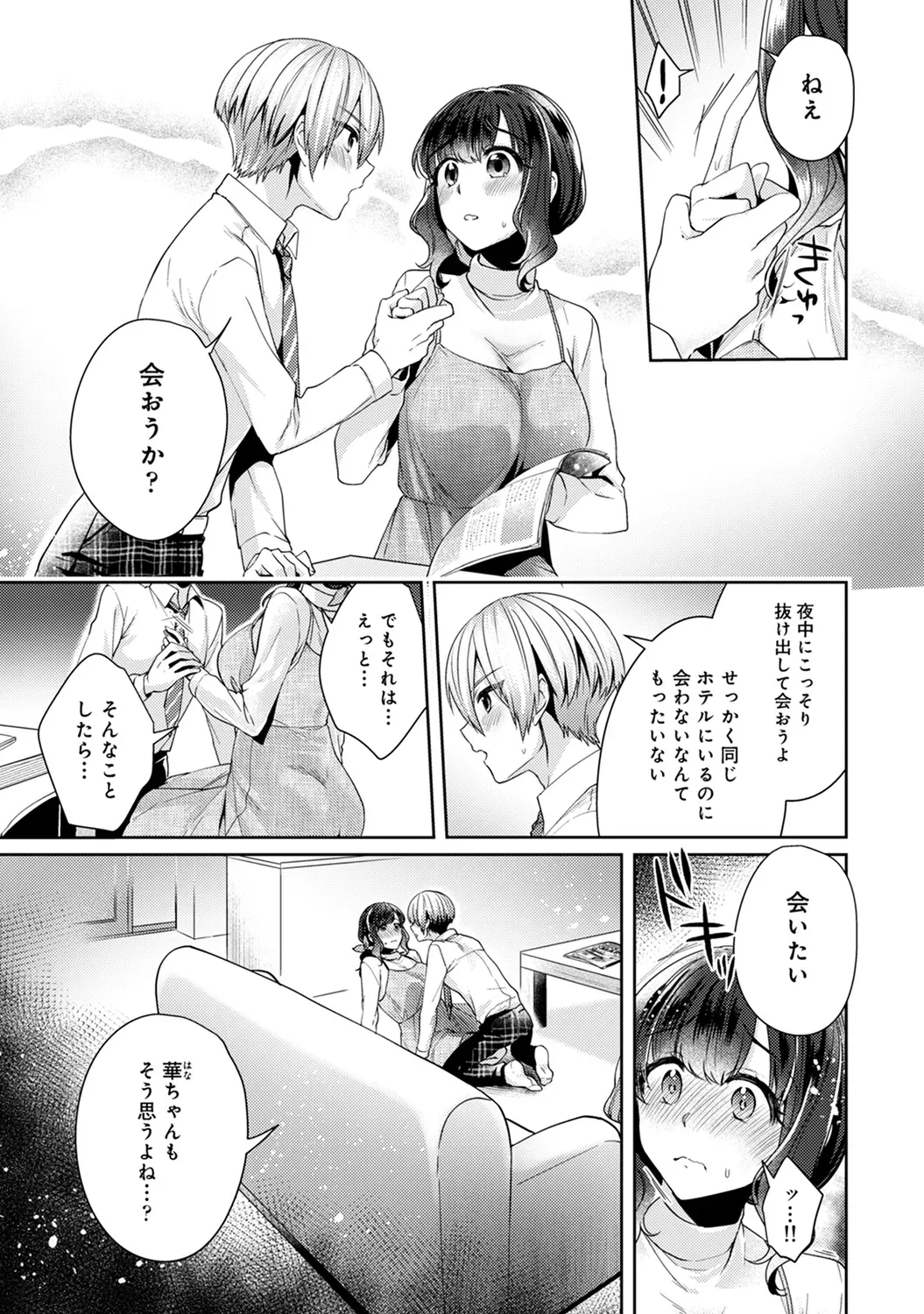 Page 232