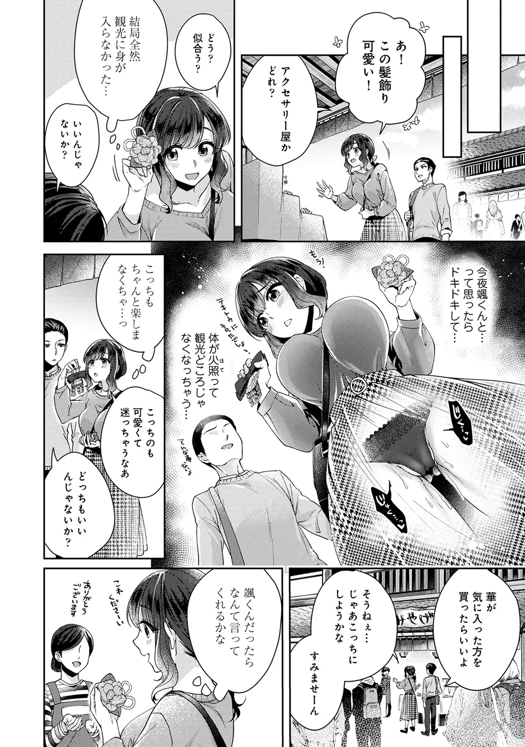 Page 233