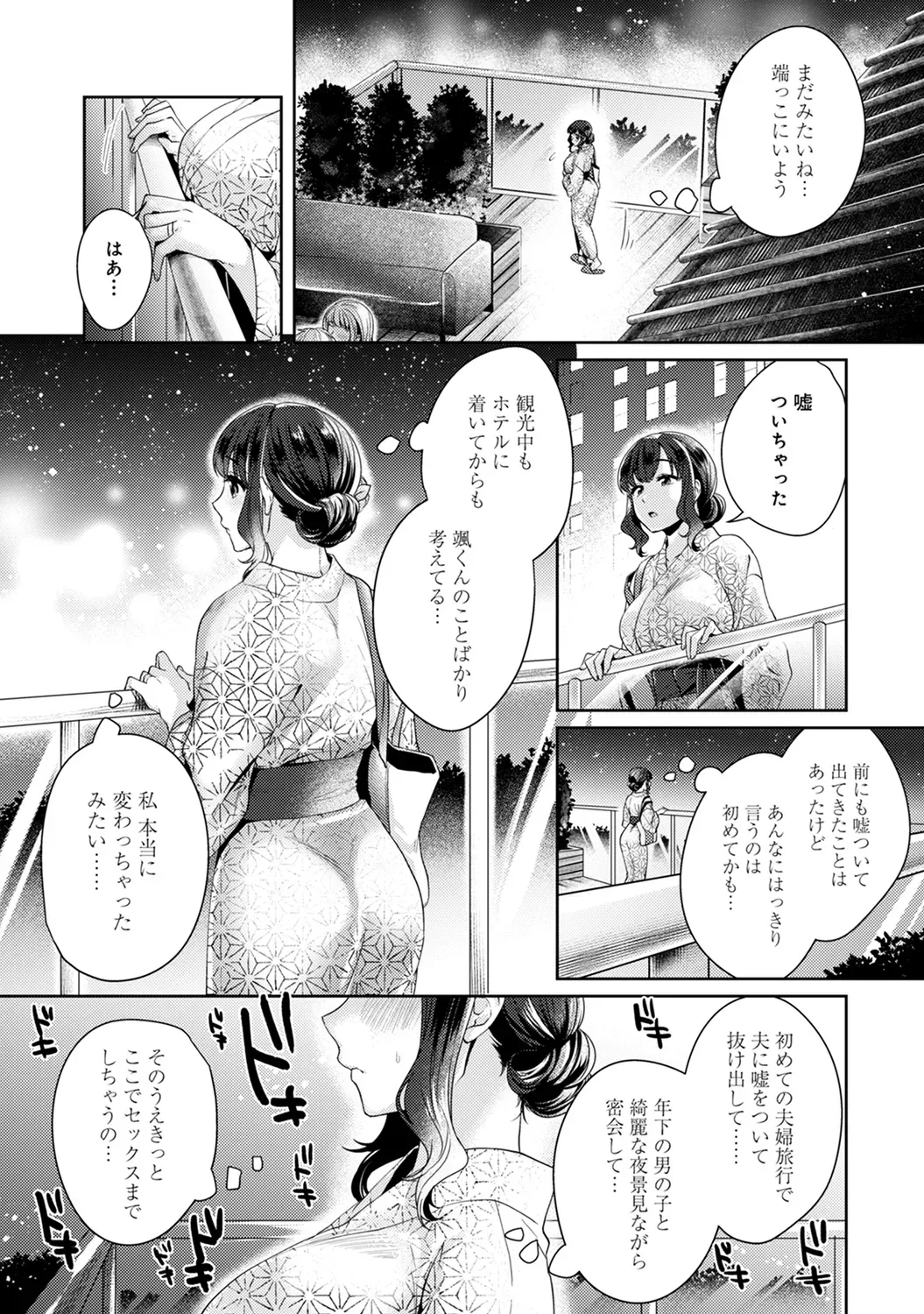 Page 238