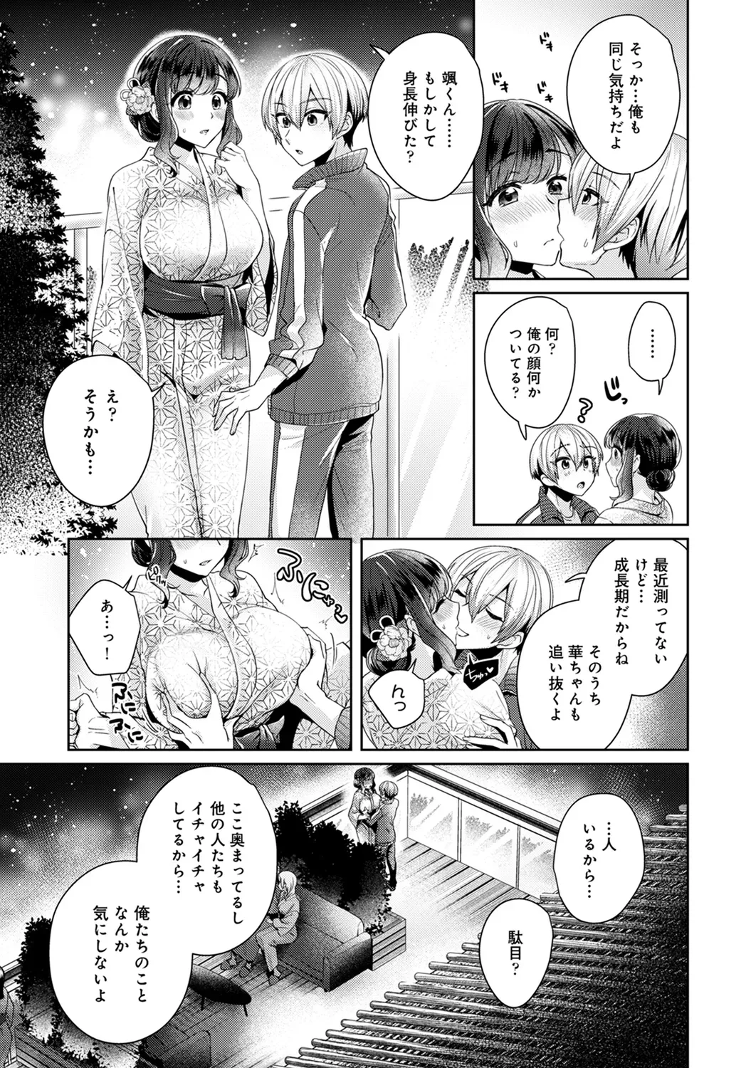 Page 242