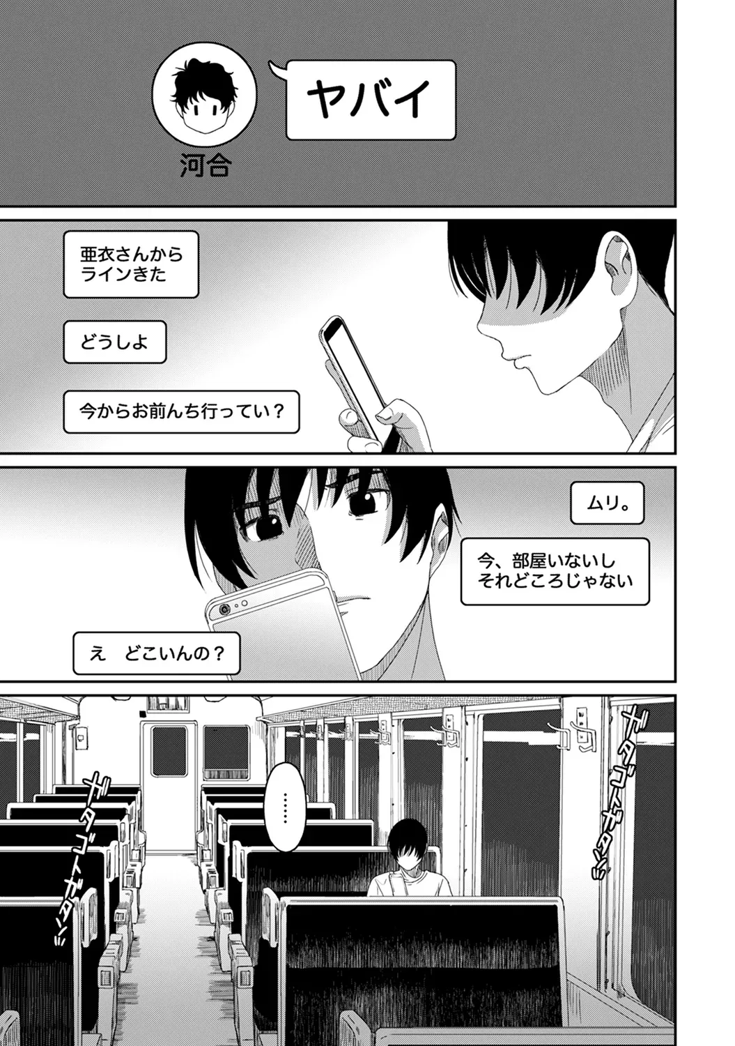 Page 260