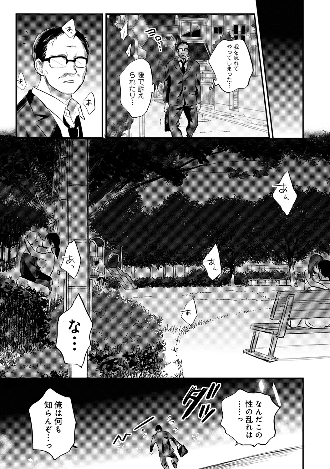 Page 308
