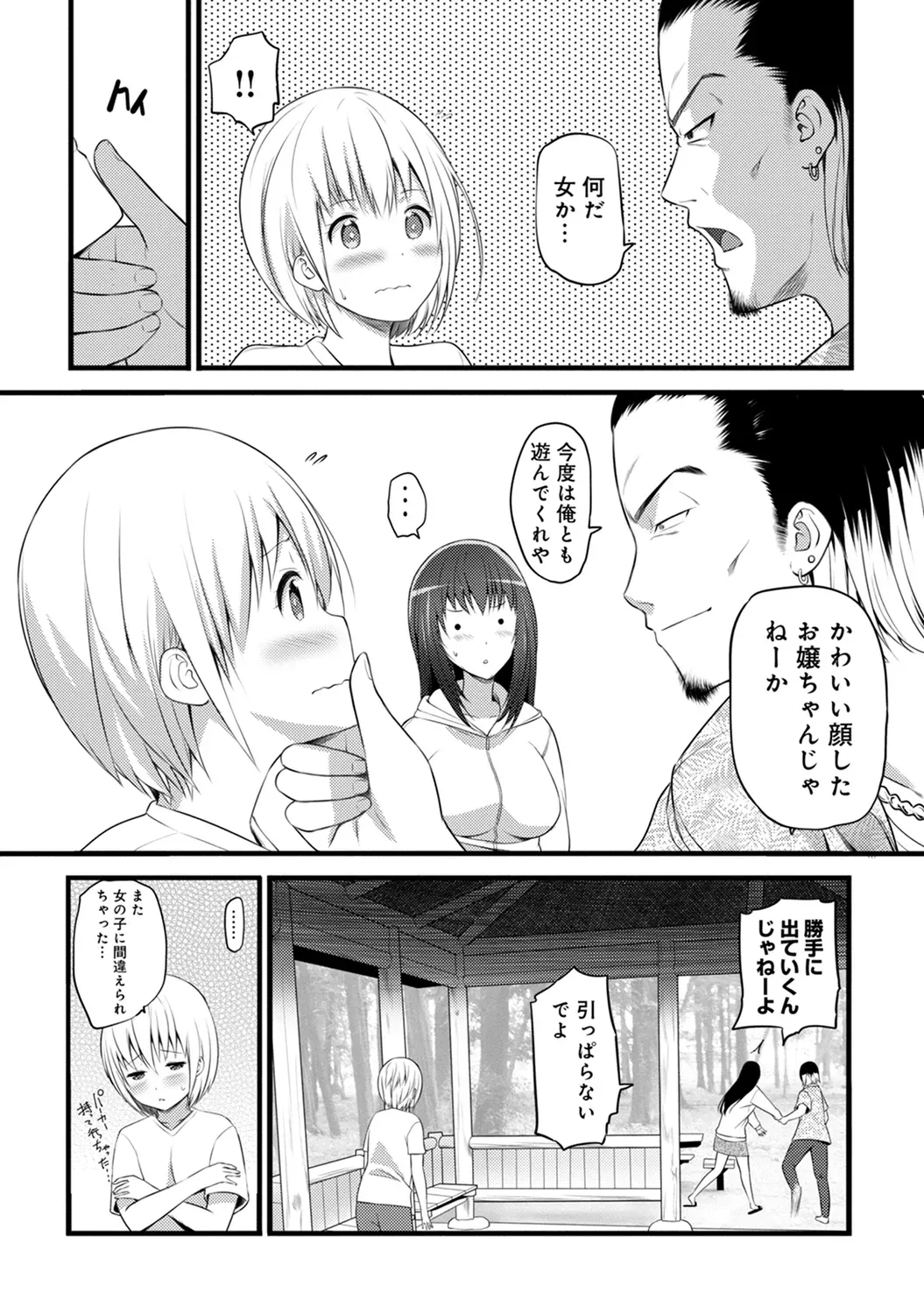 Page 313