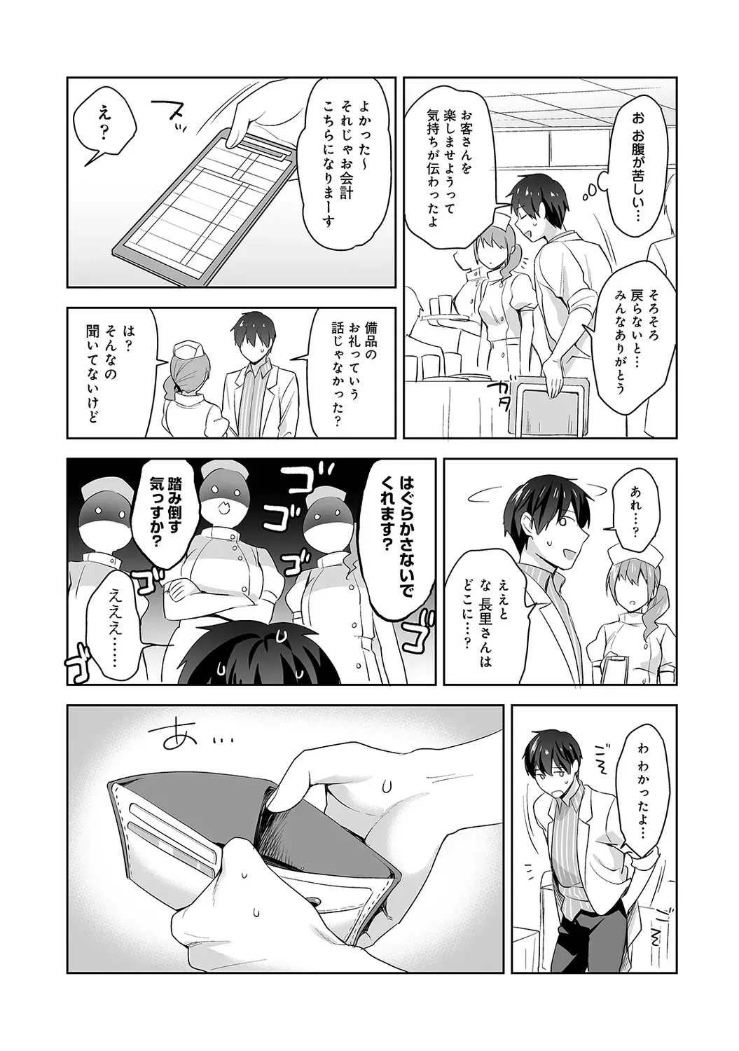 Page 68