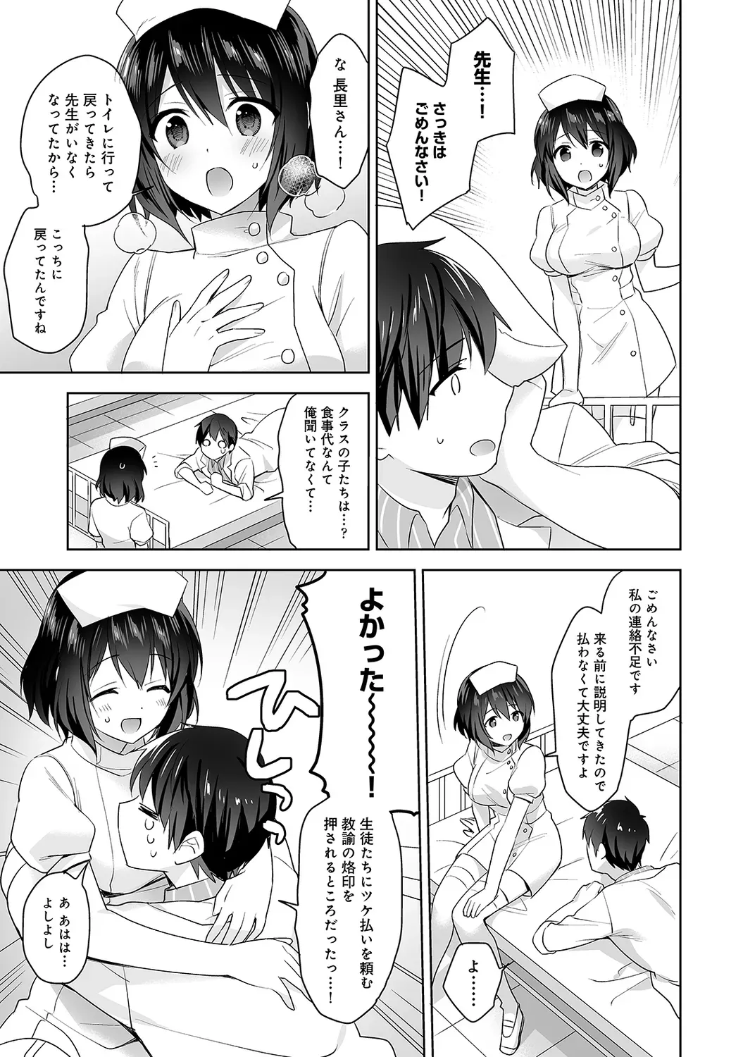 Page 70