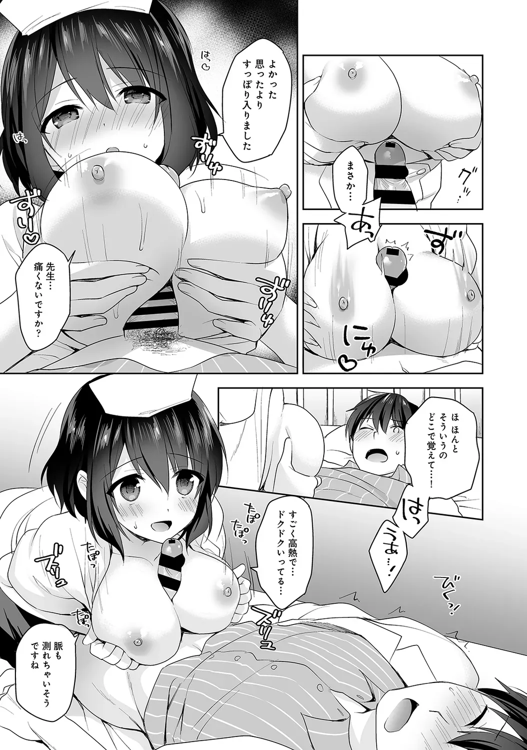 Page 74