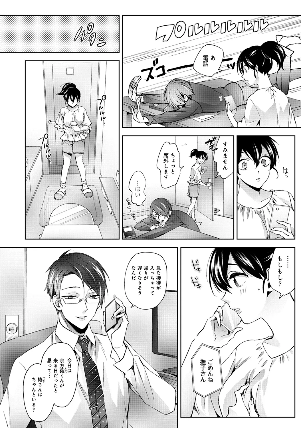 Page 93