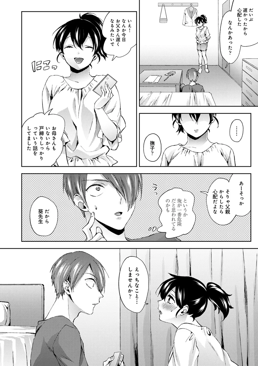 Page 99
