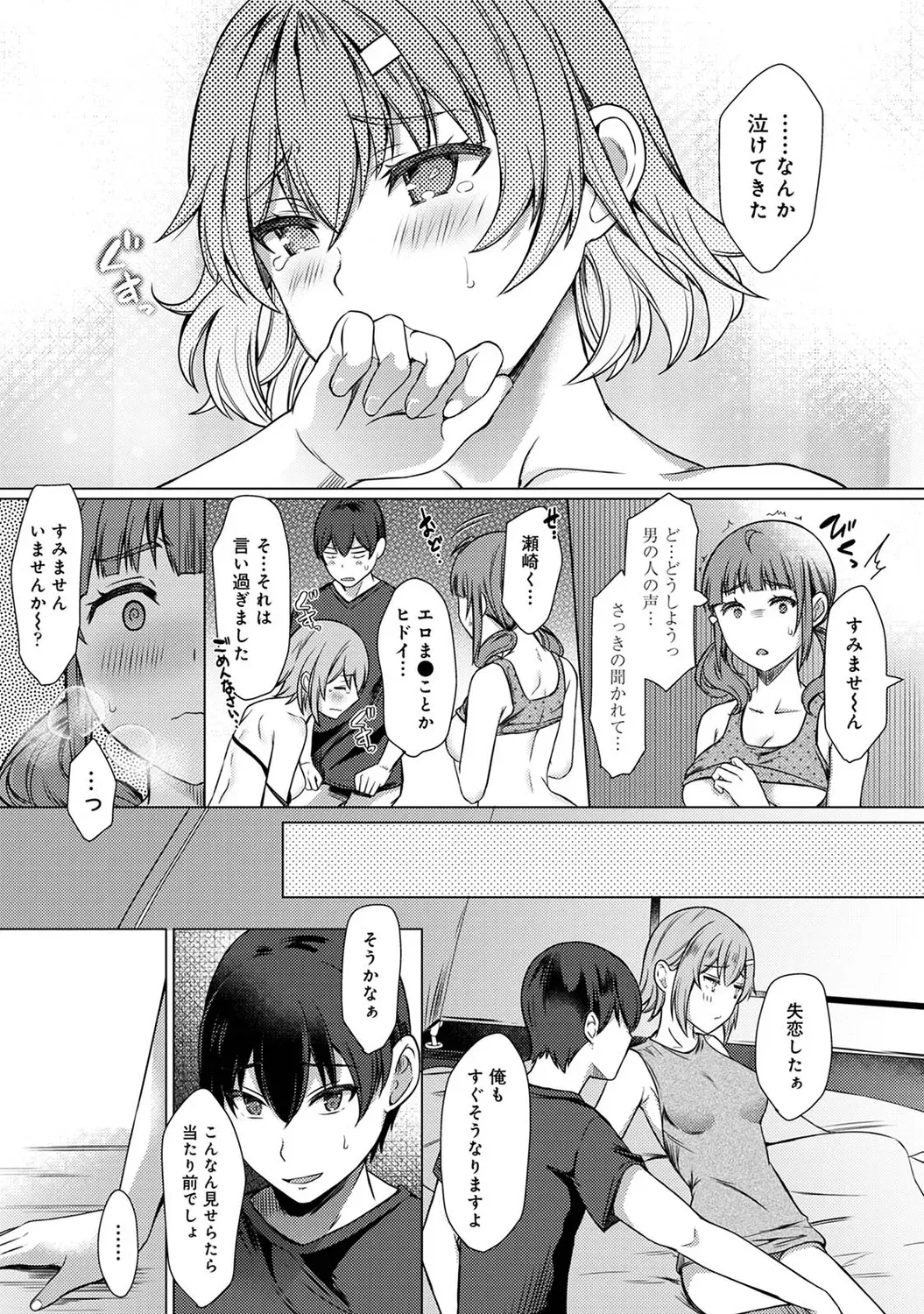 Page 116