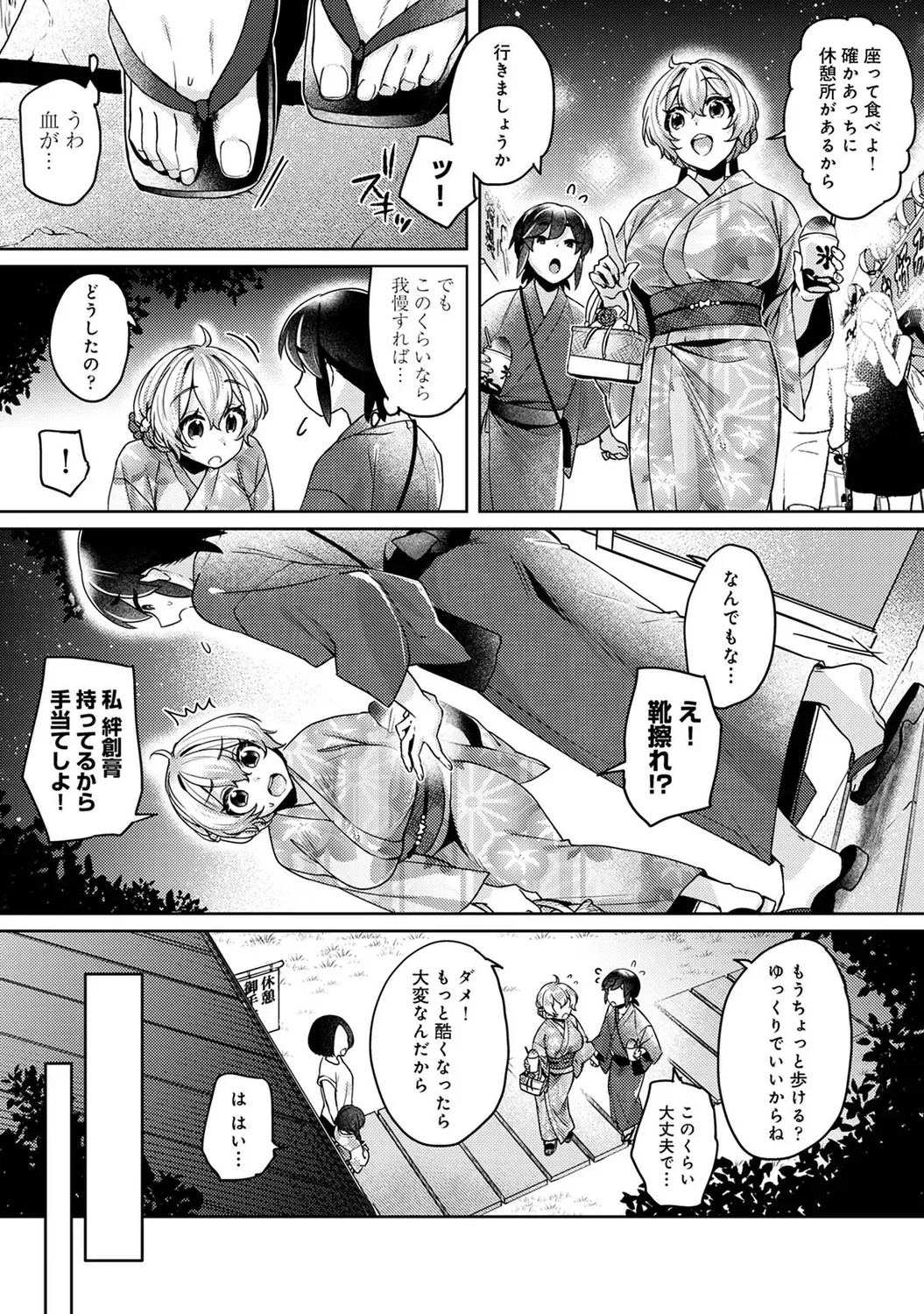 Page 127