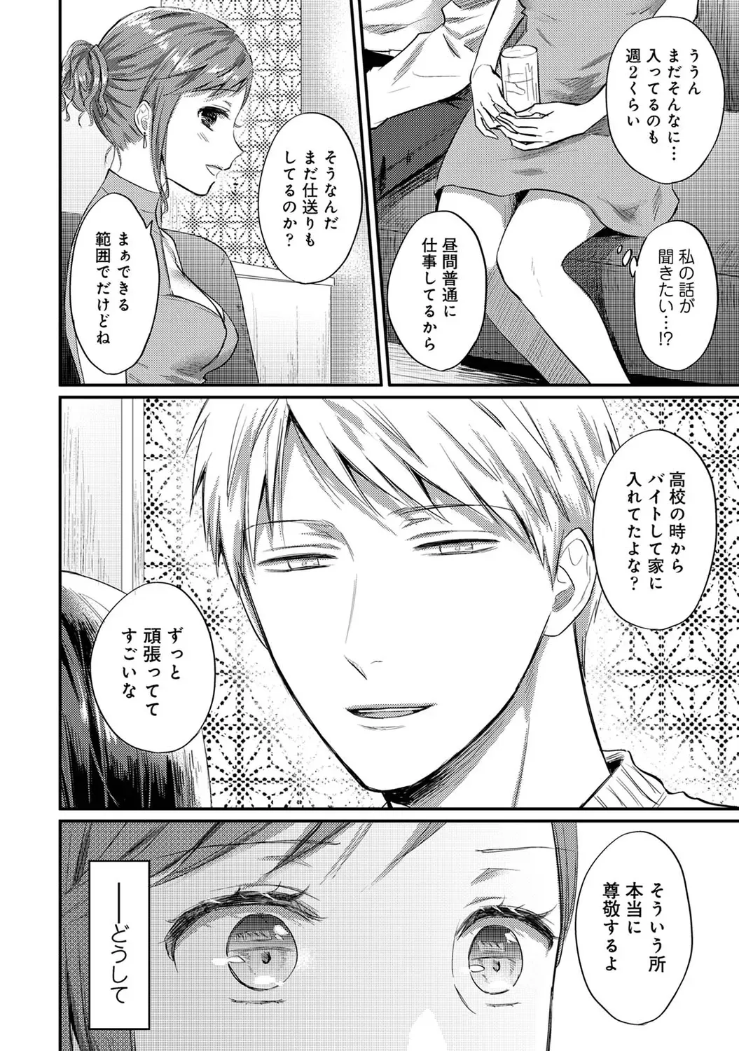 Page 193