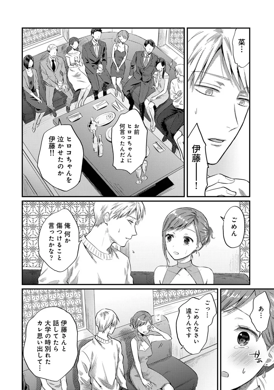 Page 197