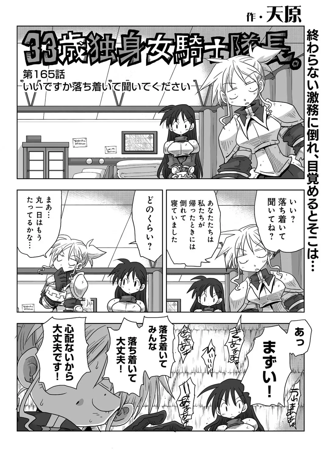Page 217