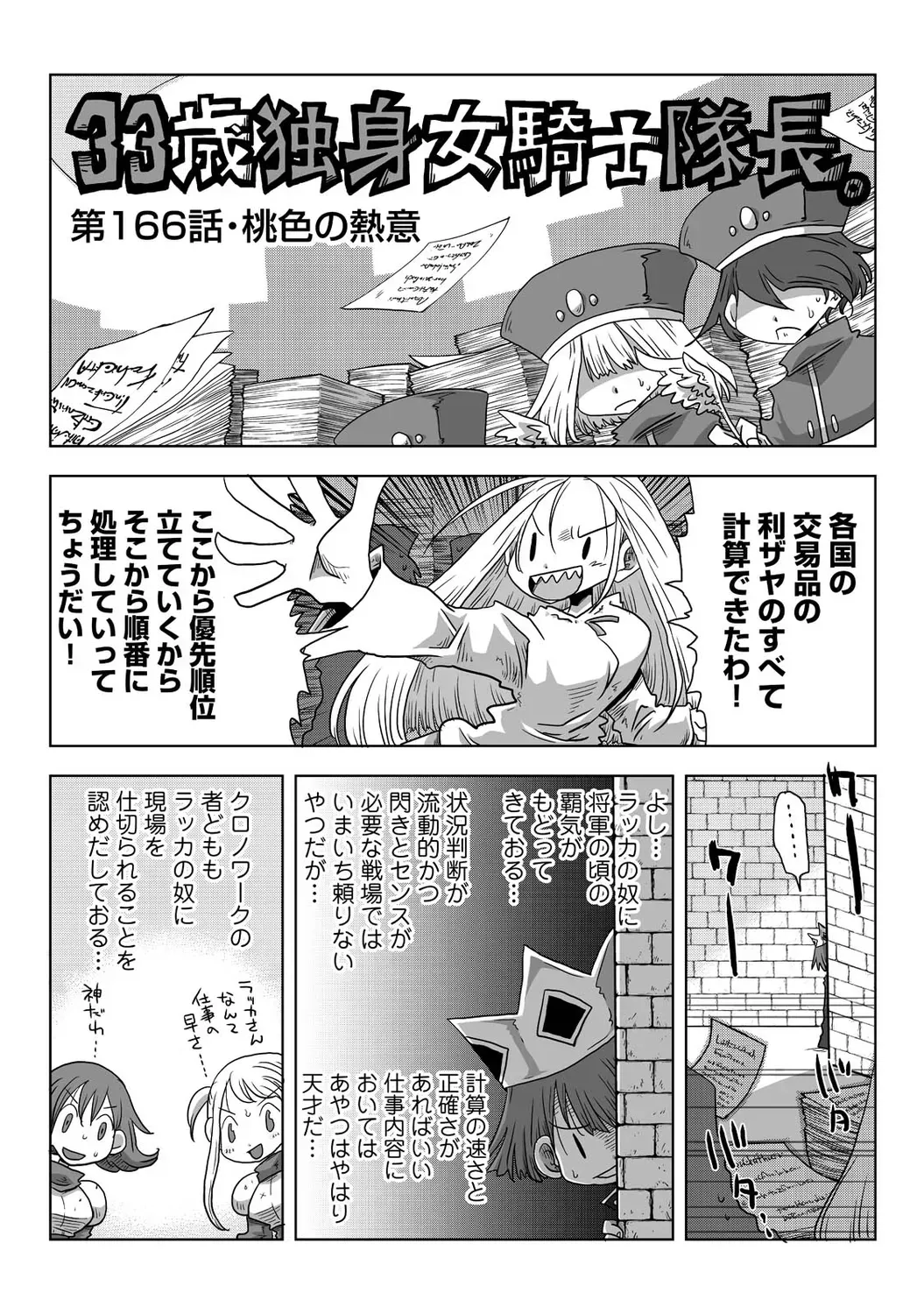 Page 219