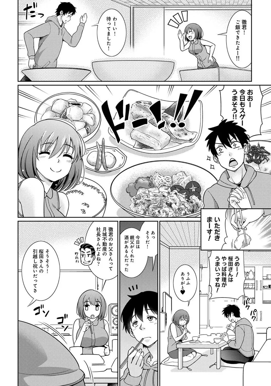 Page 61