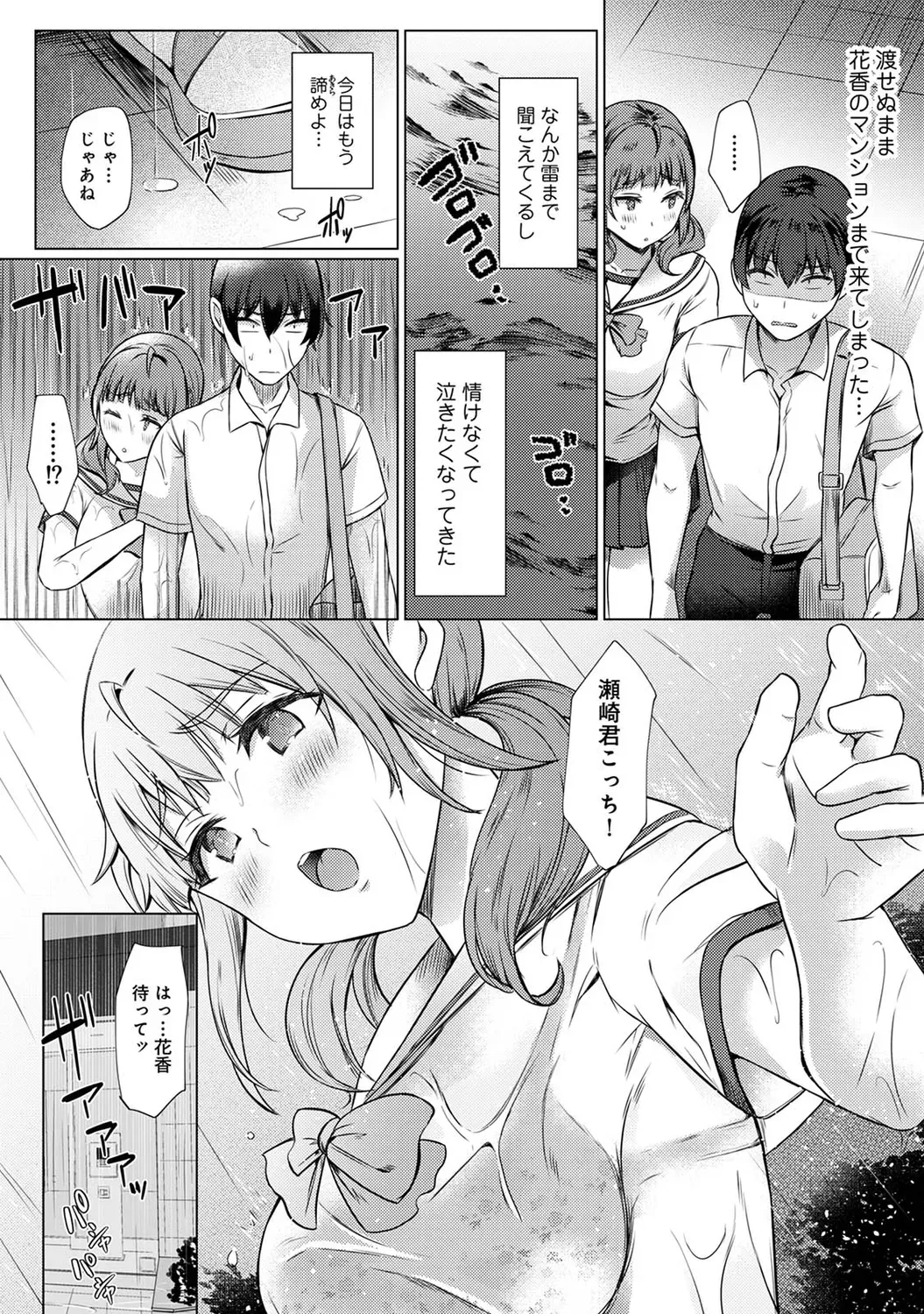Page 175