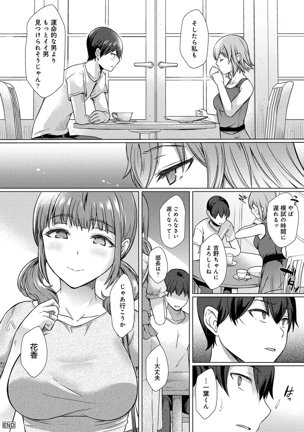 Page 193