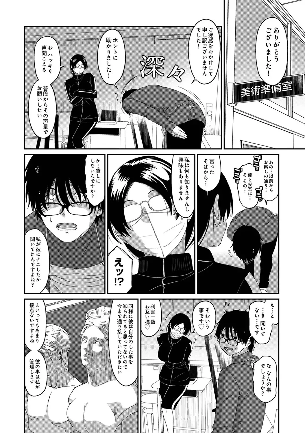 Page 197