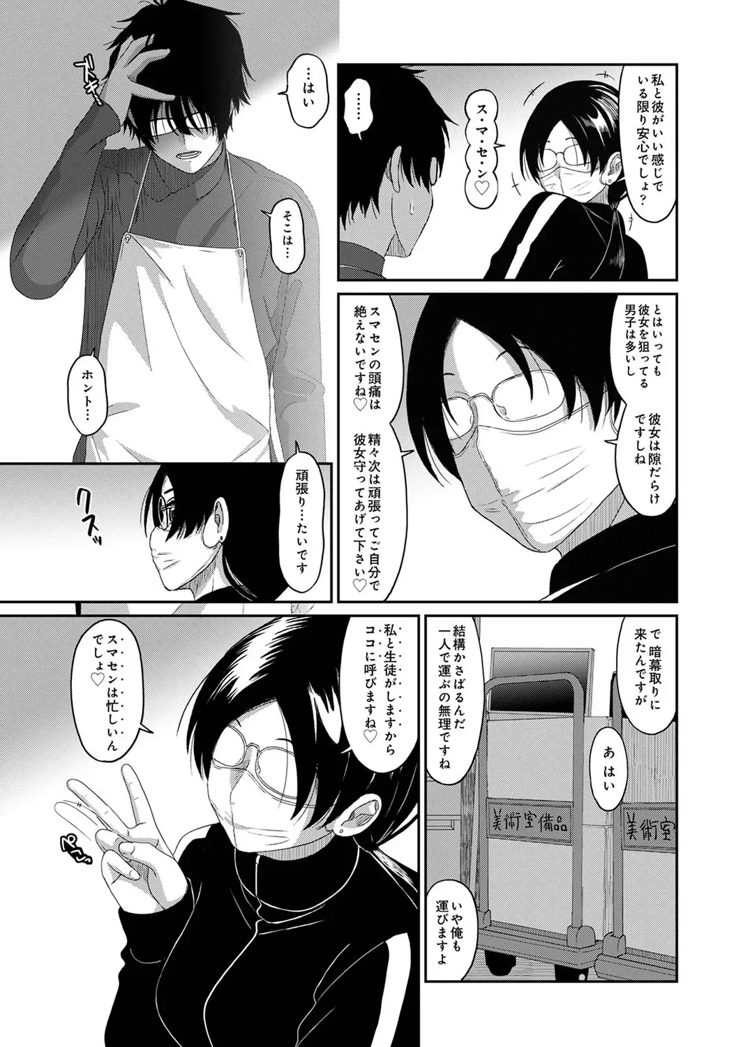 Page 198