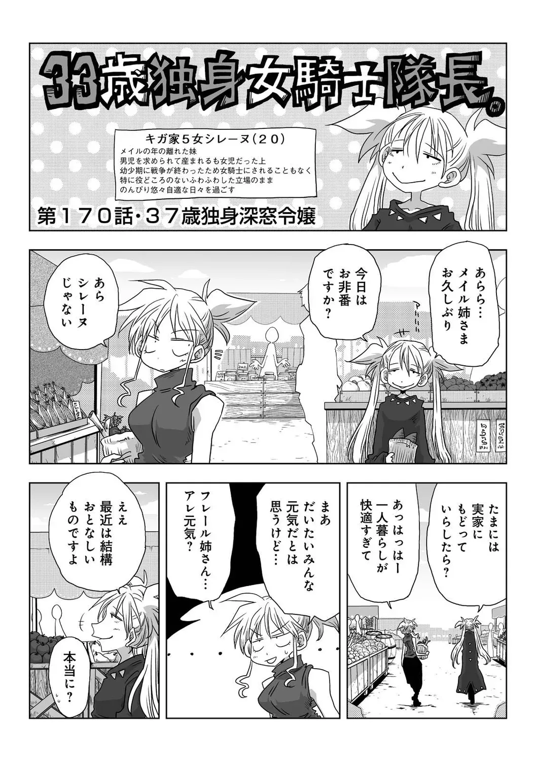 Page 241