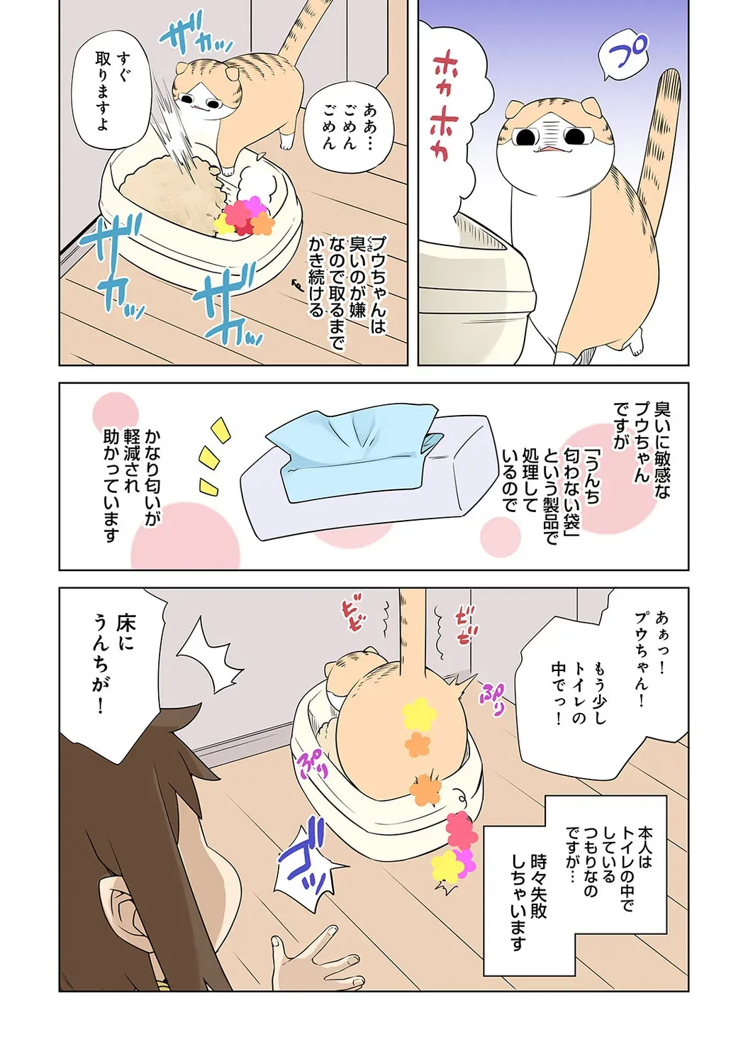 Page 246