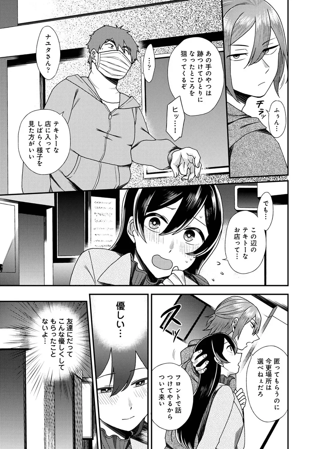 Page 72