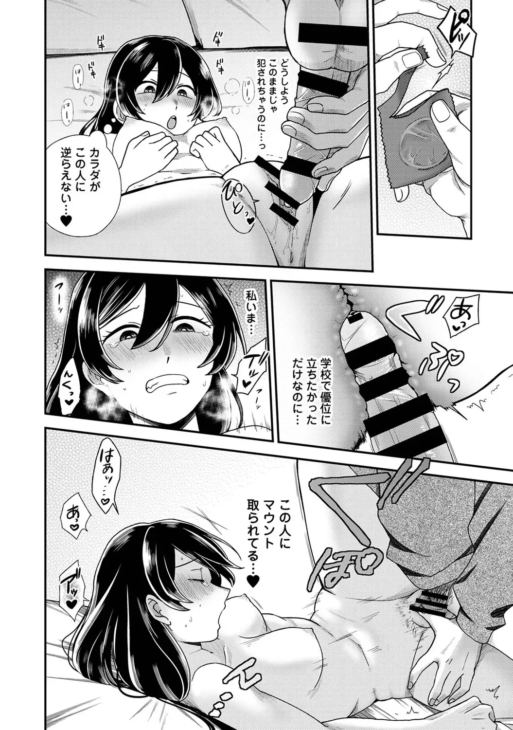 Page 81