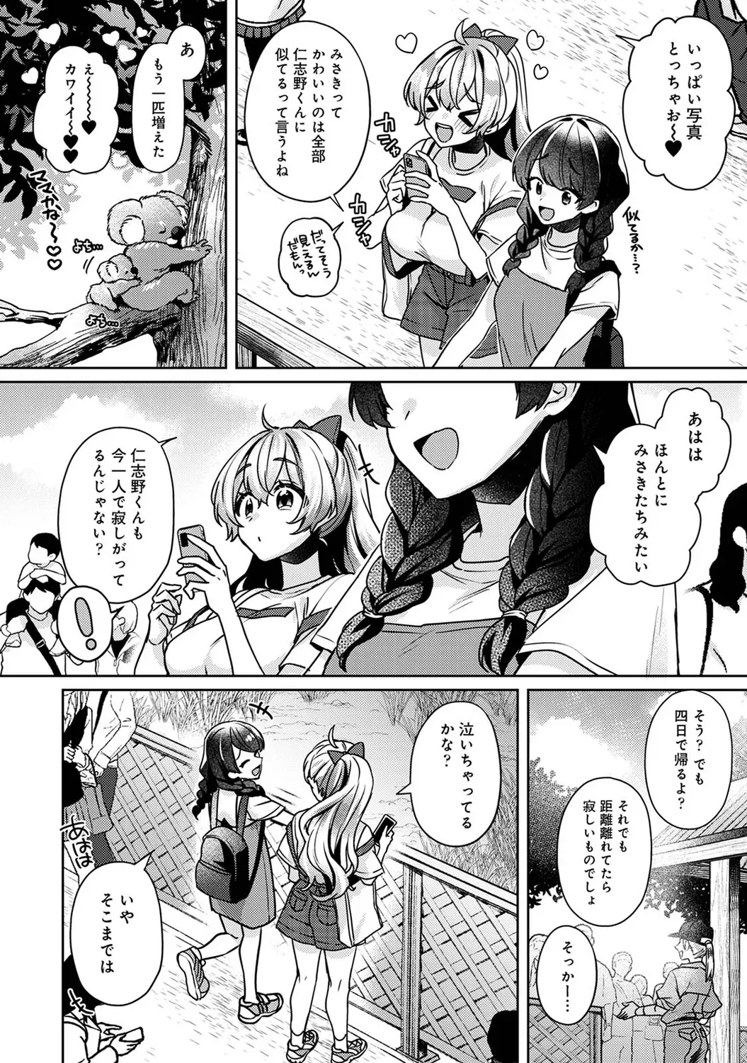 Page 163