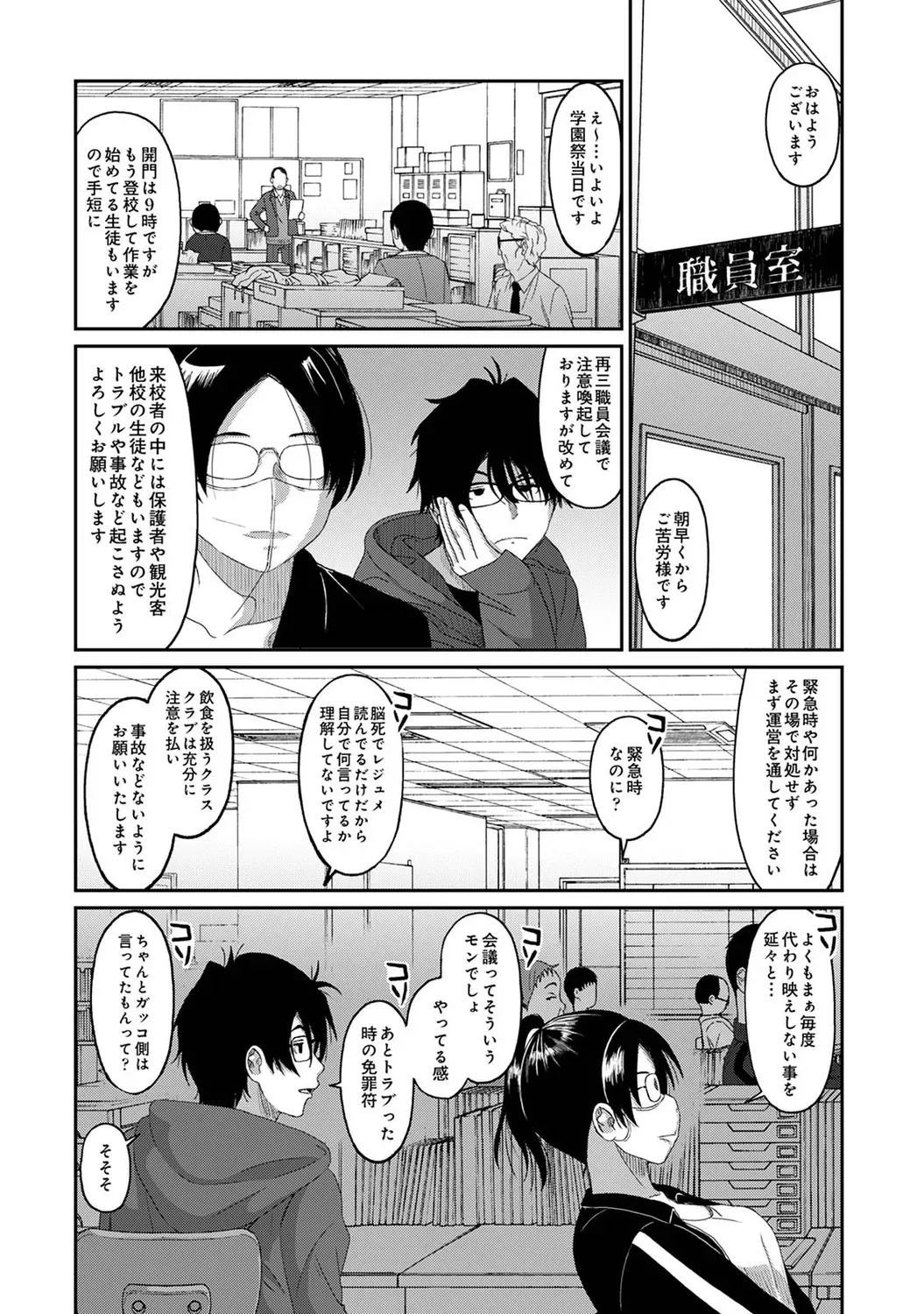 Page 191